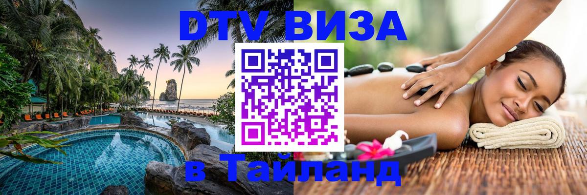 Сколько стоит DTV виза — актуальные цены, оформление даже без документов - 20.11.2025 
